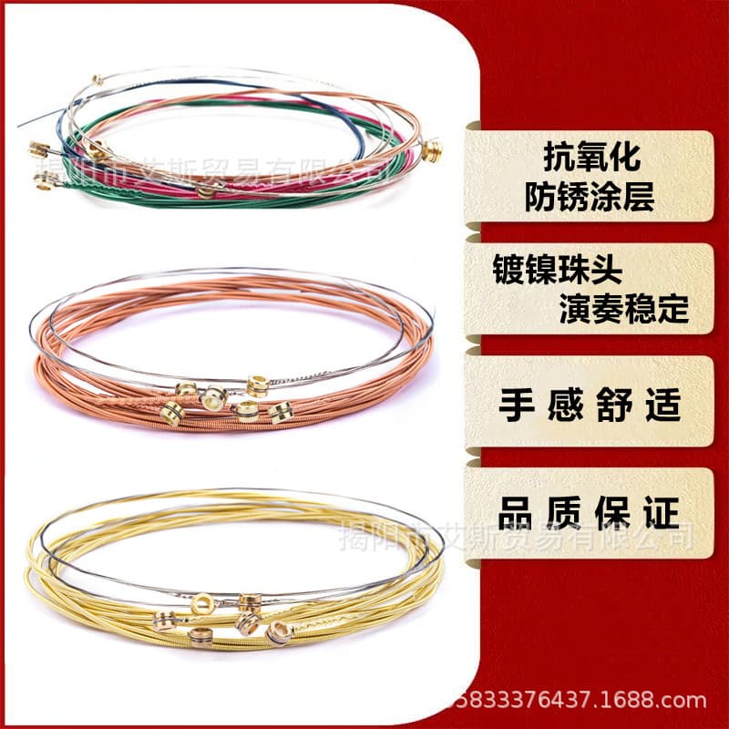 Yellow Brass Red Brass Colorful Strings for Acoustic Wooden Guitar, Individually Packaged Set, Guitar Accessories