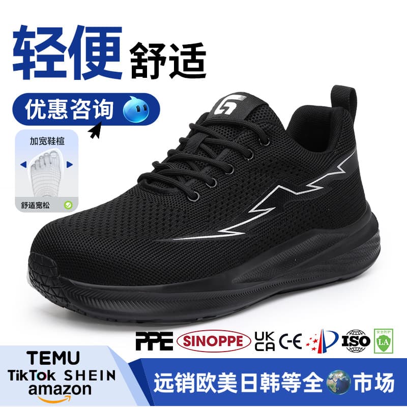 Summer Lightweight Safety Shoes for Men, Puncture-Proof and Anti-Smash, Wide Last, Comfortable Steel Toe, Breathable Cross-Border Safety Shoes