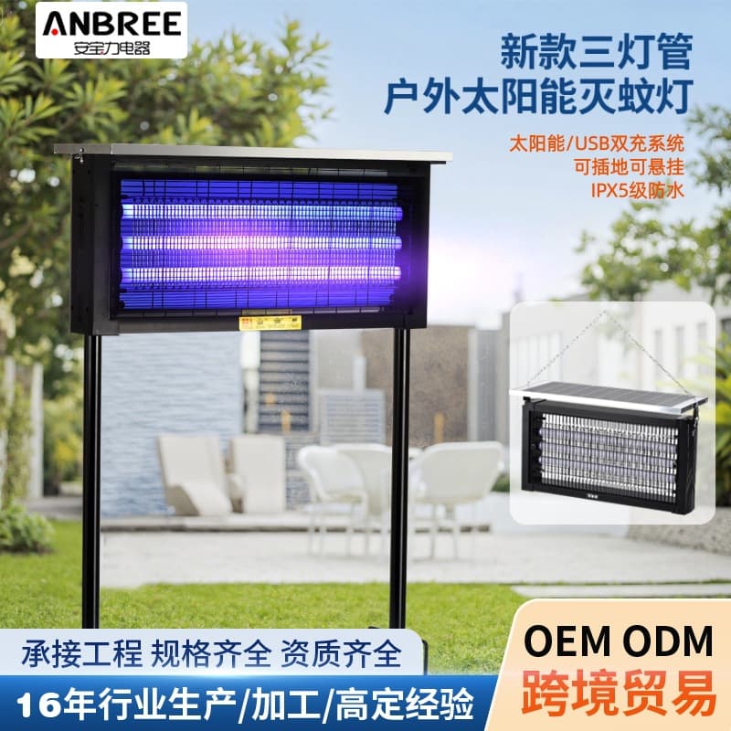 Outdoor courtyard garden scenic area residential area LED insecticidal lamp, waterproof, rechargeable solar-powered mosquito killer lamp.