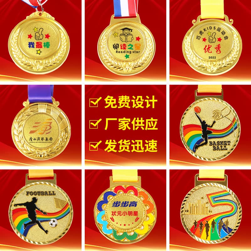 Metal commemorative medals, children's kindergarten sports meet medals, progress star awards, festival medals, company plaques