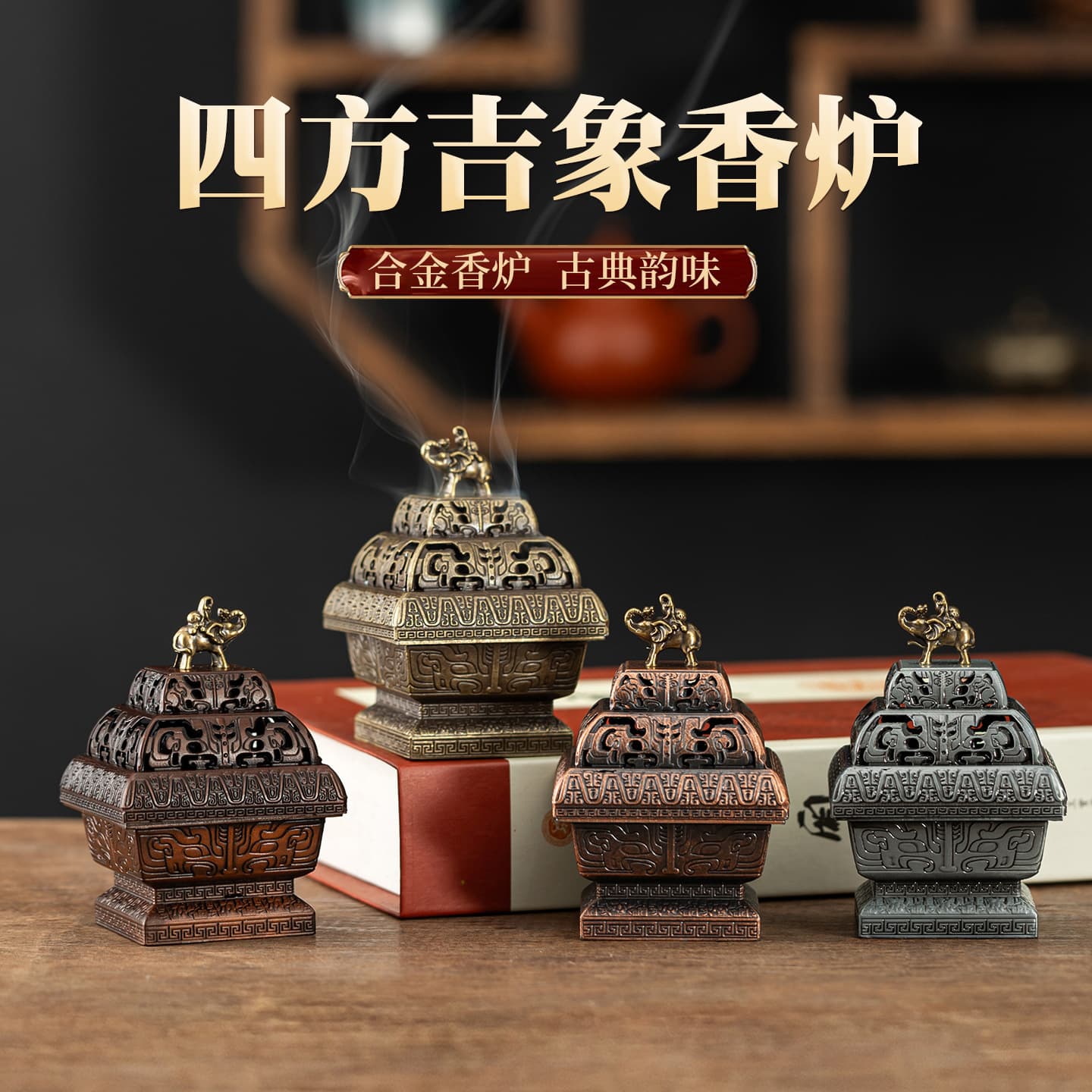 New Chinese style square elephant incense burner ornaments square Pixiu burner aromatherapy burner home indoor antique living room agarwood burner