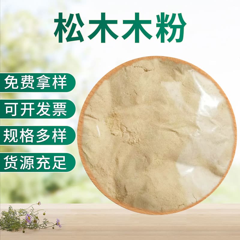 Mixed wood powder, pine cellulose, fine wood powder for papermaking and sealing, sawdust, wholesale powder, wood flour for papermaking.