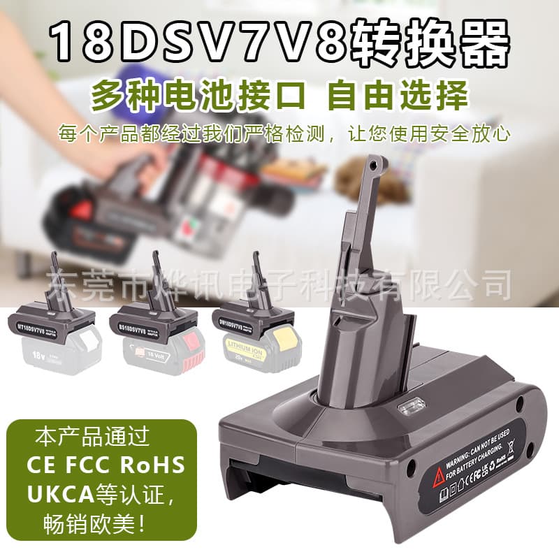 Converter 18DSV7V8 Makita Dewei Mivochi Bosch 18V lithium battery to Dyson vacuum cleaner battery