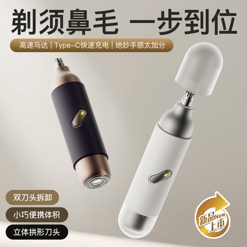 New 2-in-1 Electric Shaver and Nose Hair Trimmer Set, Travel Portable, Quiet Beard Trimmer