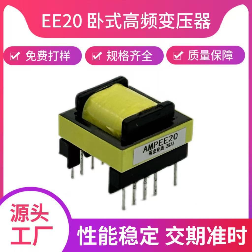 EE20 Transformer High-Frequency Transformer Horizontal Transformer Nanjing Ampere