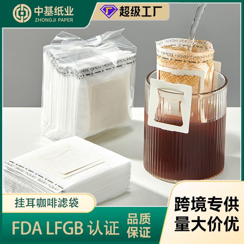 Food-Grade Coffee Filter Paper, Hanging Ear Coffee Filter Bag, Thickened Tea Filter Bag, Disposable Hand-Brew Coffee Bag