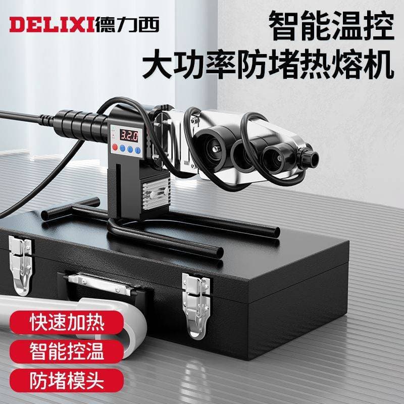 PPR water pipe hot melt machine, hot melt container, household die head connector, plumbing and electrical welding machine