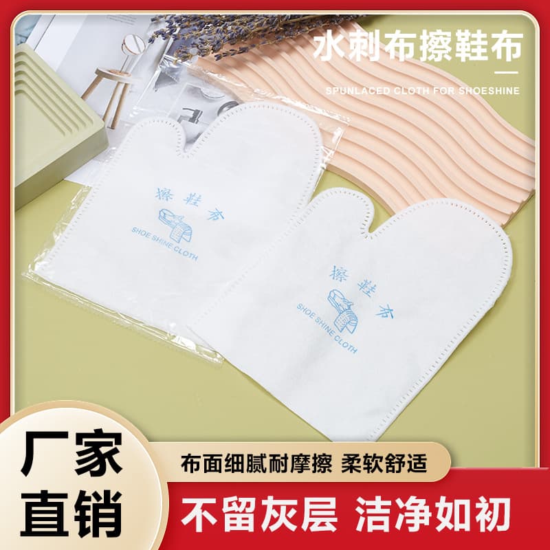Disposable Hotel Guest Room Shoe Cleaning Gloves, Hydroentangled Fabric Shoe Paper, Convenient and Hands-Free, Manufacturer Wholesale