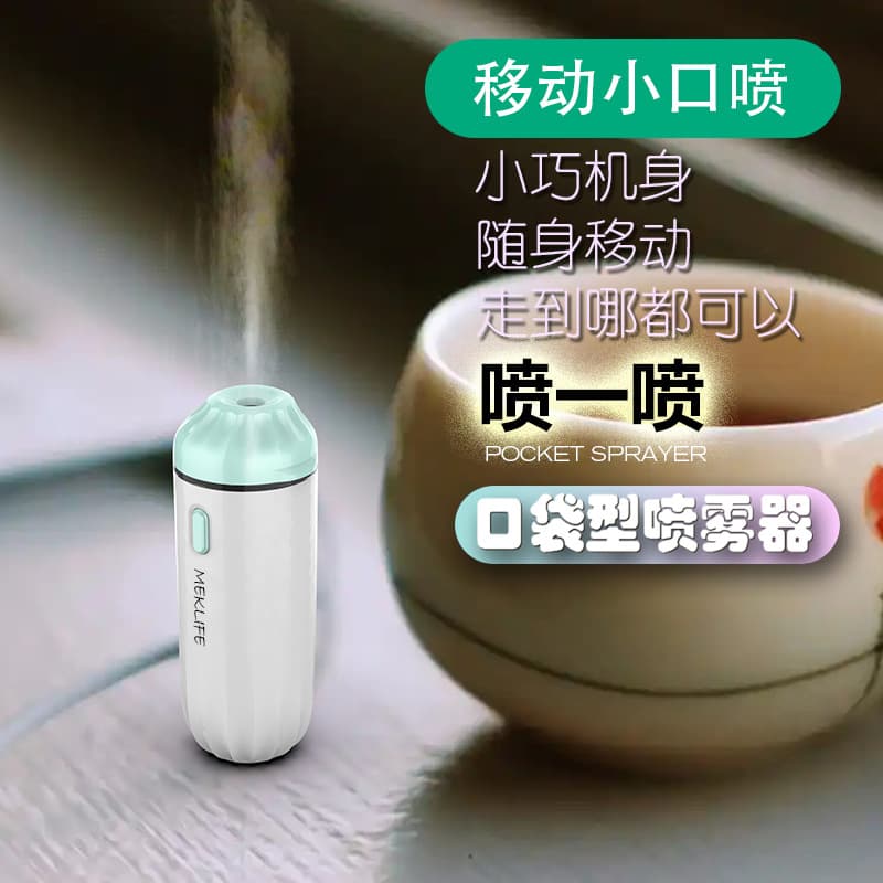 2025 new portable electronic oral sprayer, pocket-sized for various liquids including oral sprays.