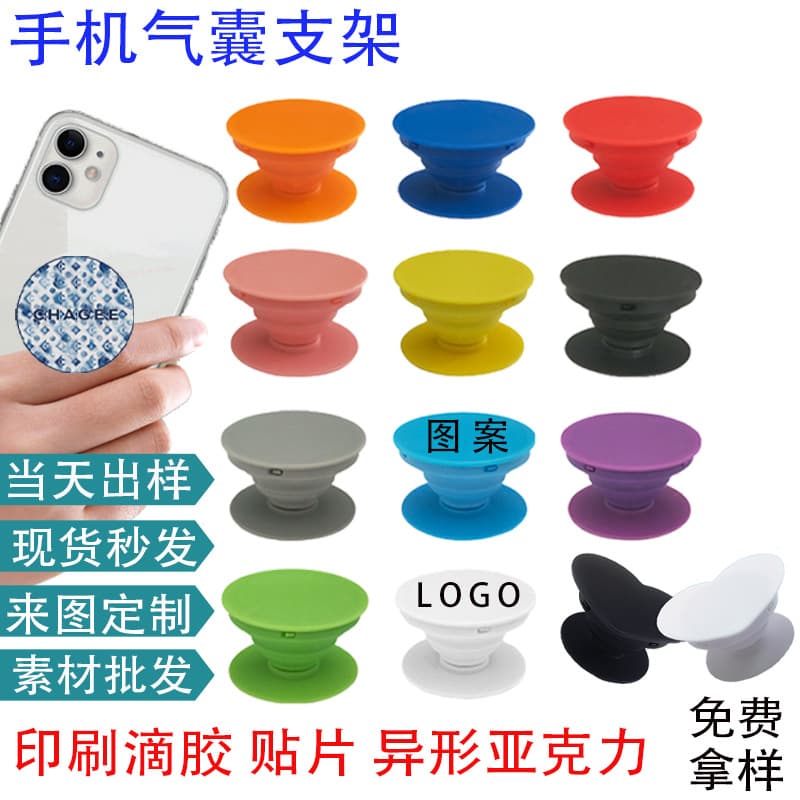 Popular mobile phone airbag holder painted and printed acrylic glue mobile phone airbag holder POP airbag holder