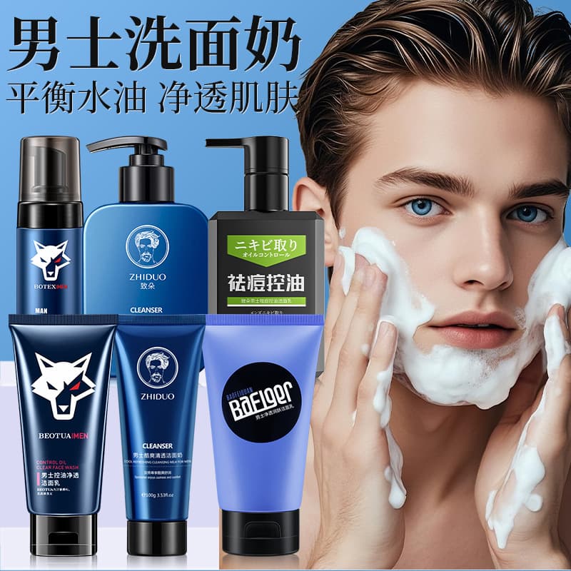 Bodie Men's Deep Cleansing Face Wash, Moisturizing Foam Cleanser, Factory Wholesale