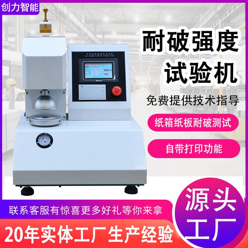 Fully automatic bursting strength tester for carton, corrugated cardboard burst tester