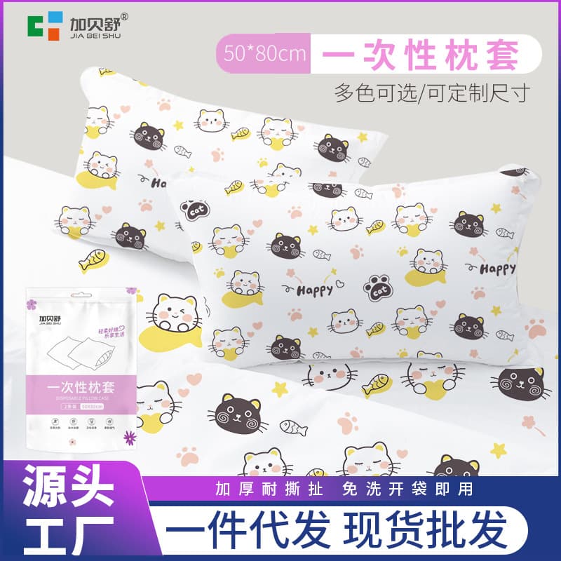Travel Disposable Pillowcase, for Beauty Salons, Hotels, B&Bs, Dirt-Proof, Portable, Thickened, Individually Packaged