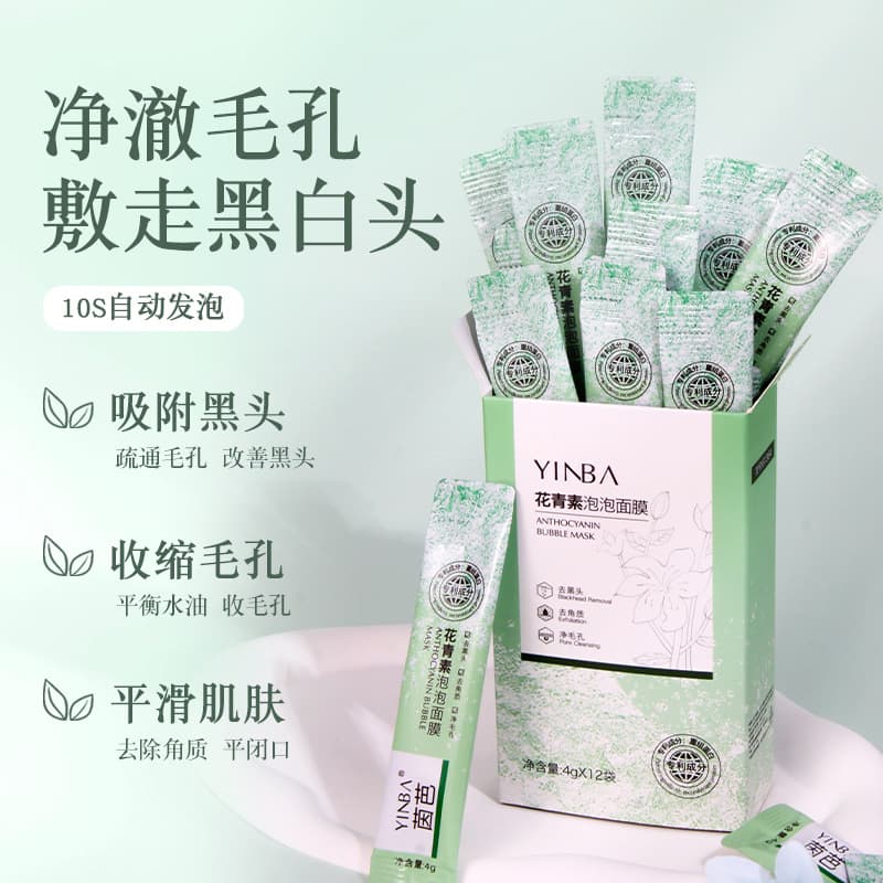 YINBA Anthocyanin Bubble Mask Deep Cleansing Pores Blackhead Removal Shrink Pores Acne Treatment Mask