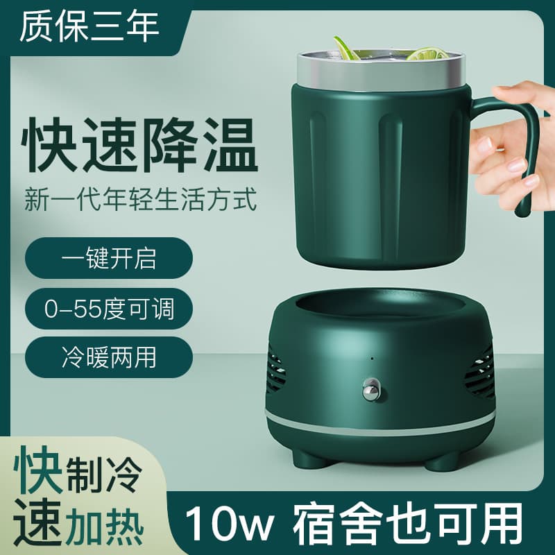 Summer New Fast Cooling Cup, Portable Iced Drink Chiller for Office Desktop, Hot & Cold Versatile