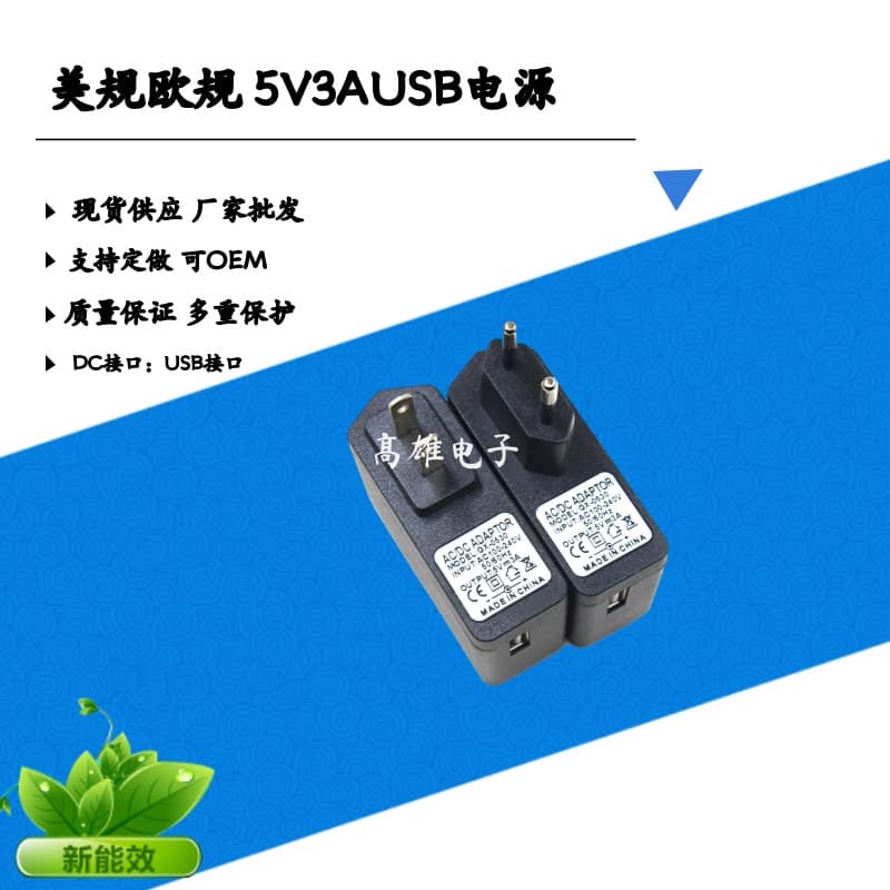 US/EU 5V3A Power Adapter USB Interface Phone Charger Tablet Charger 5V2.5A