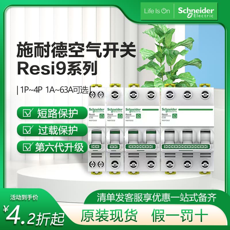 Home Circuit Breaker R9 Air Switch, New Main Switch 1P 63A Without Leakage Protection