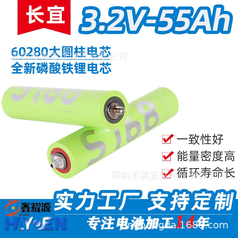 Shilian Changyi 60280 Cylindrical LiFePO4 Large Single Cell 3.2V 60Ah Deep Cycle LiFePO4 Lithium Battery