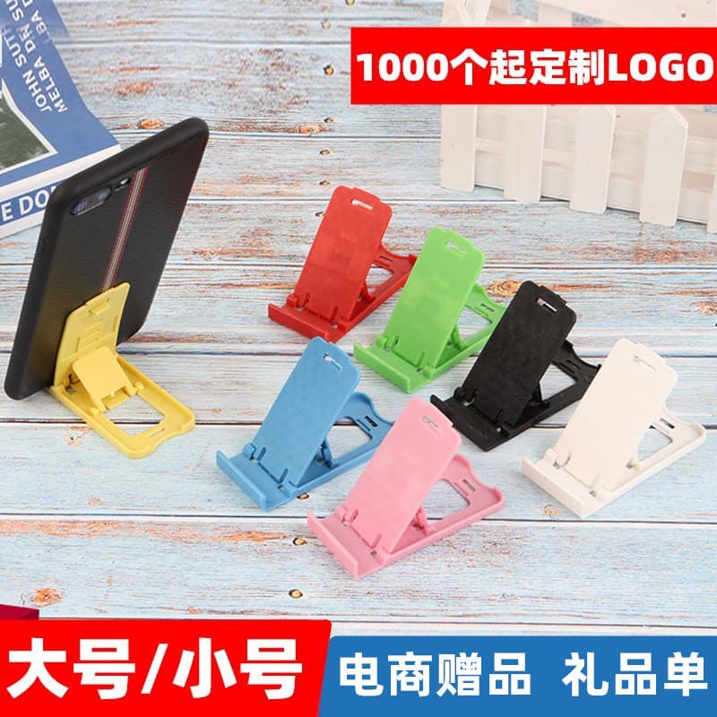 Four-position folding multi-functional phone and tablet stand, double-opening stand, phone holder, gift with logo.