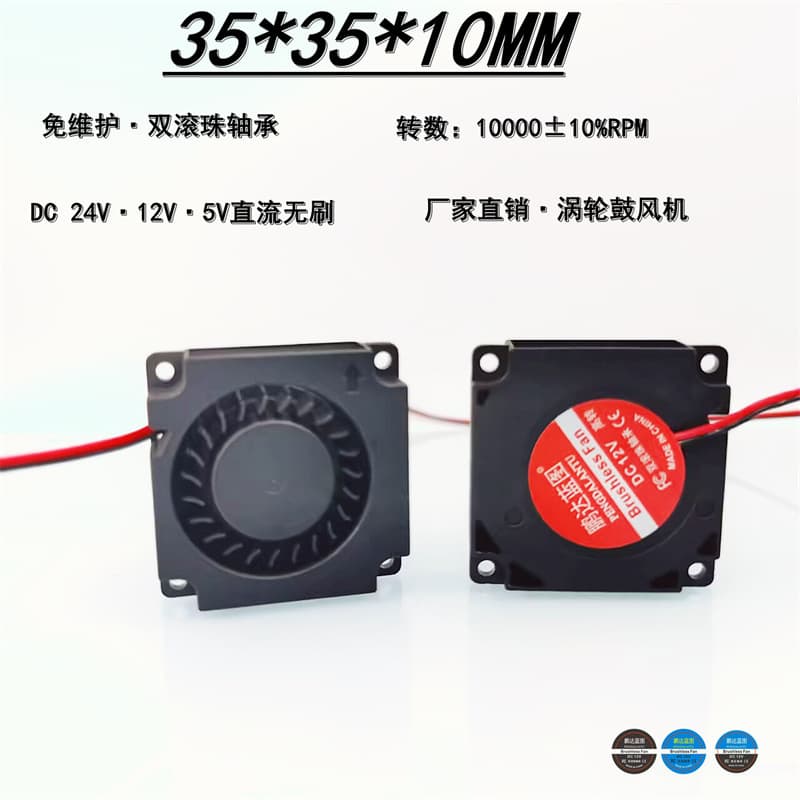 Manufacturer's new high-speed 3510 turbo blower 24V 12V DC brushless 5V ball bearing 3.5CM cooling fan