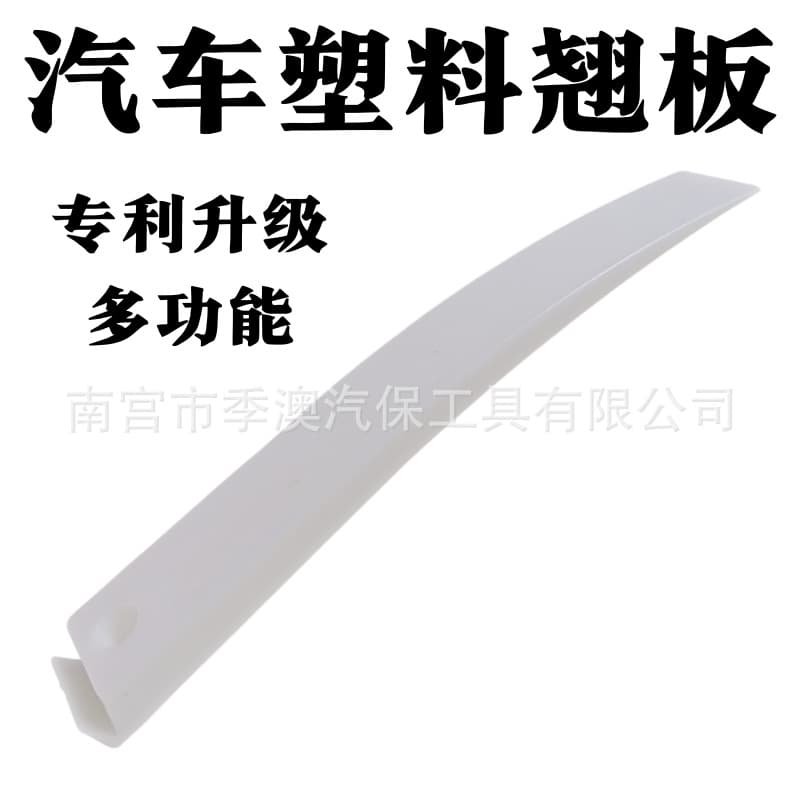 Car Interior Trim Tool Plastic Steel Pry Bar for Mercedes Door Panel Removal Plastic Pry Stick Auto Repair Tool