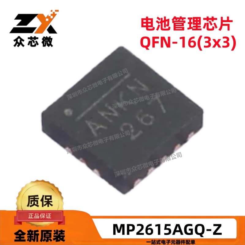 Original genuine spot MP2615AGQ-Z 16-QFN(3x3) 4.75V~18V 2A -40℃~+85℃