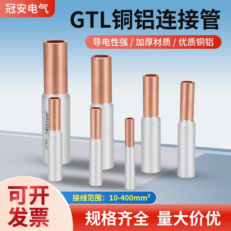 GTL-240 Copper-Aluminum Connecting Tube Transition Joint Terminal, Crimping Copper Tube Aluminum Tube Butt Connection for Quick Wire Joining