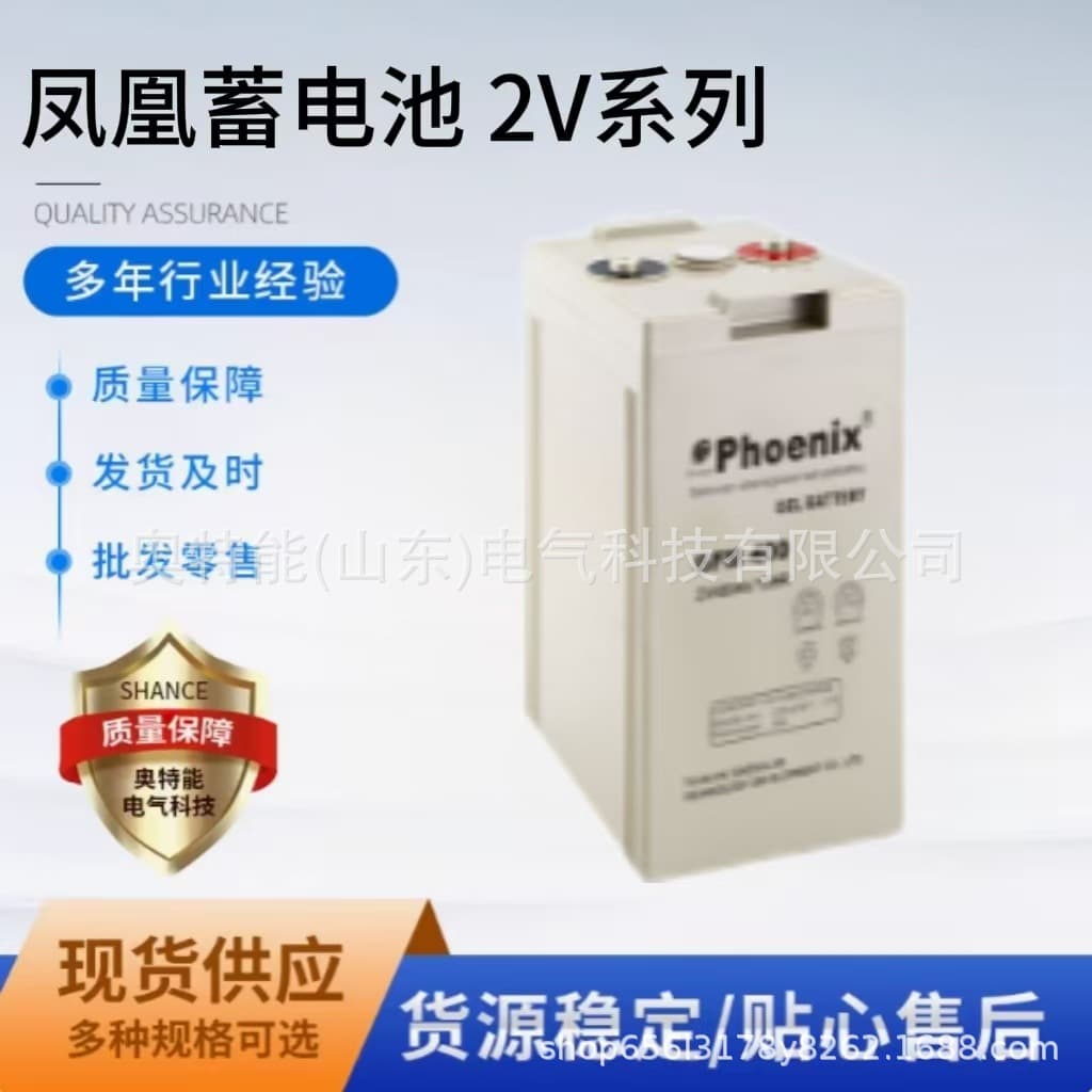 Phoenix Battery 2V UPS for Communication Equipment Solar Wind Emergency Lighting Electric Vehicles Cars