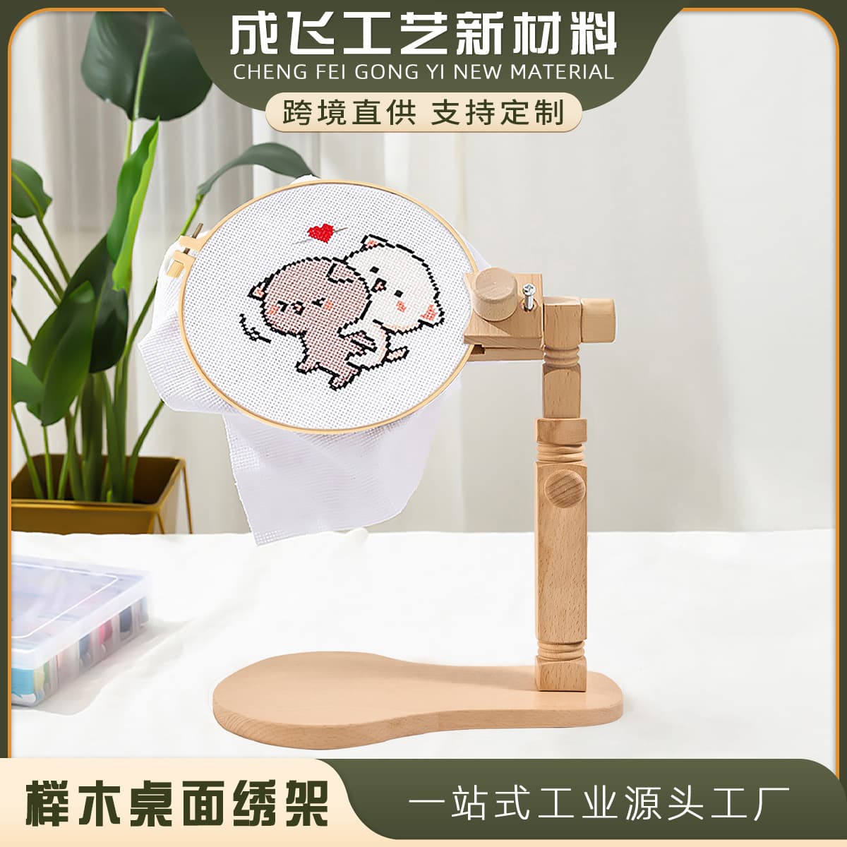 Universal Adjustable Desktop Embroidery Frame Beech Wood Tabletop Hoop Stand Cross Stitch Frame Tool Embroidery Hoop