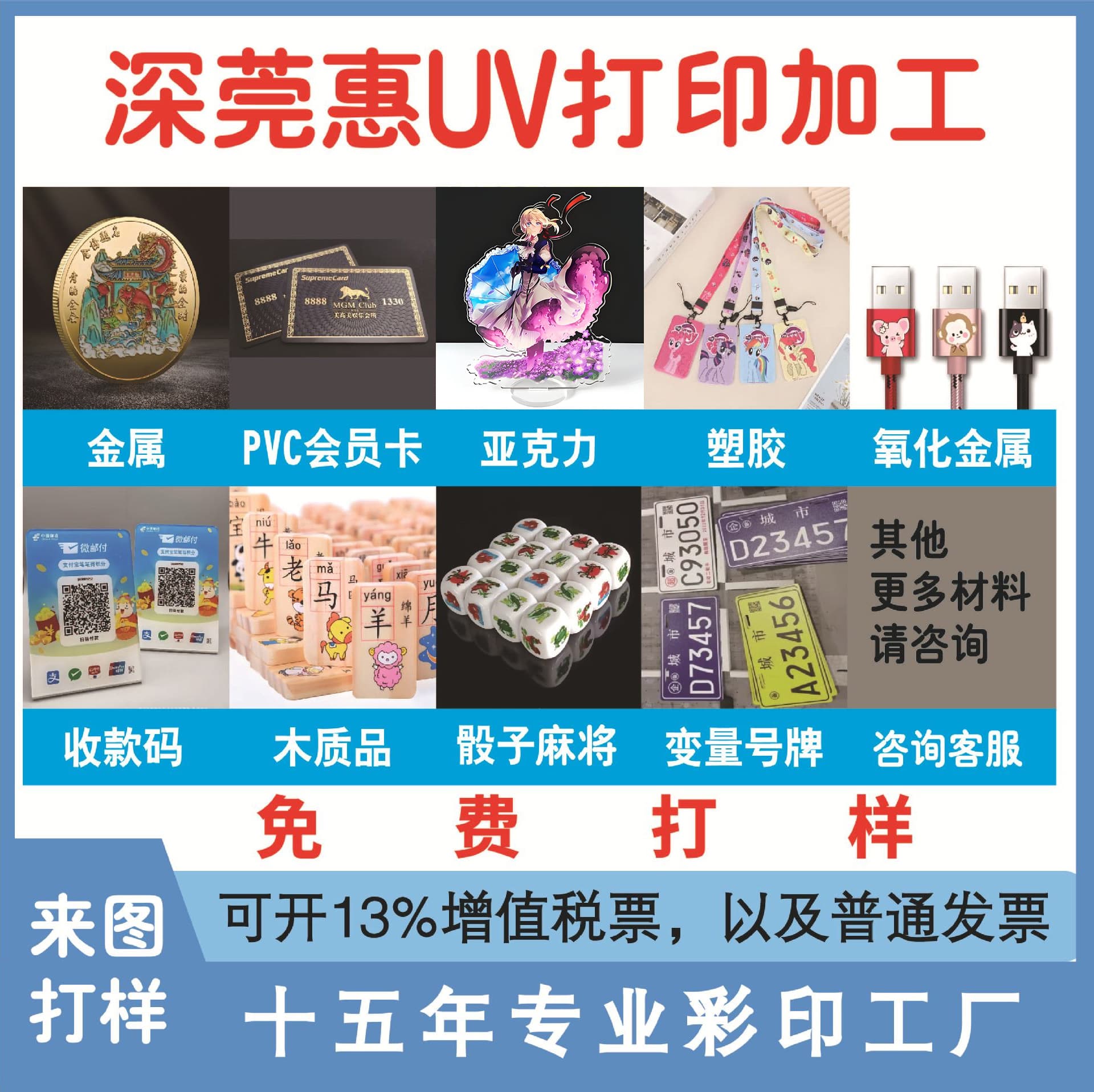 Dice printing card sleeve printing LOGO small batch processing customized color printing high-definition non-fading surface decoration printing