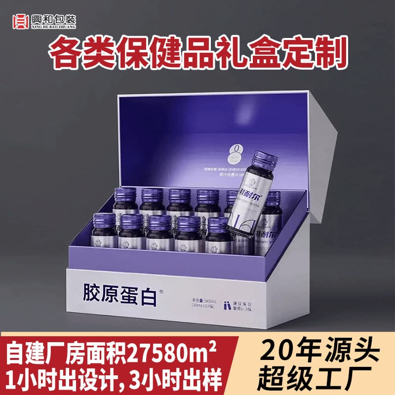 Custom Packaging Health Product Gift Box Oral Liquid Collagen Peptide Traditional Chinese Medicine Gift Box Packaging Gift Nourishing Product Empty Box