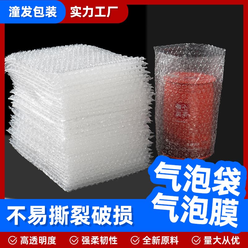 Shockproof and drop-resistant transparent bubble mailer, double-layer thick foam bag, wholesale foam bubble wrap bags