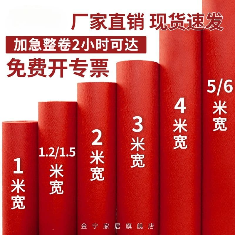Red Carpet for Wedding, Disposable Wedding Mat, Complete Wedding Supplies, Thick Red Carpet for Store Opening Entrances