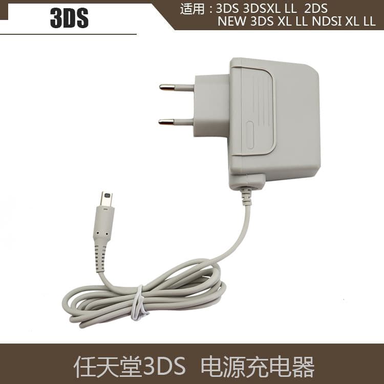 3DSLL/3DS/NDSI/NDSILL/New 3DS Power Adapter for Handheld Game Console In Stock