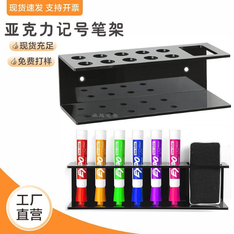 Cross-border 10-slot Acrylic Dry Erase Marker Transparent Eraser Whiteboard Supplies Wall-mounted Pencil Organizer
