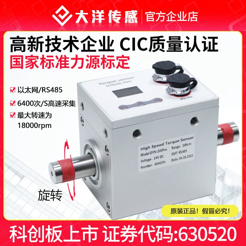 Dayang Dynamic Torque Sensor Torque Speed Measuring Instrument Torsion Power Tester Force Measurement Test Bench Dynamometer
