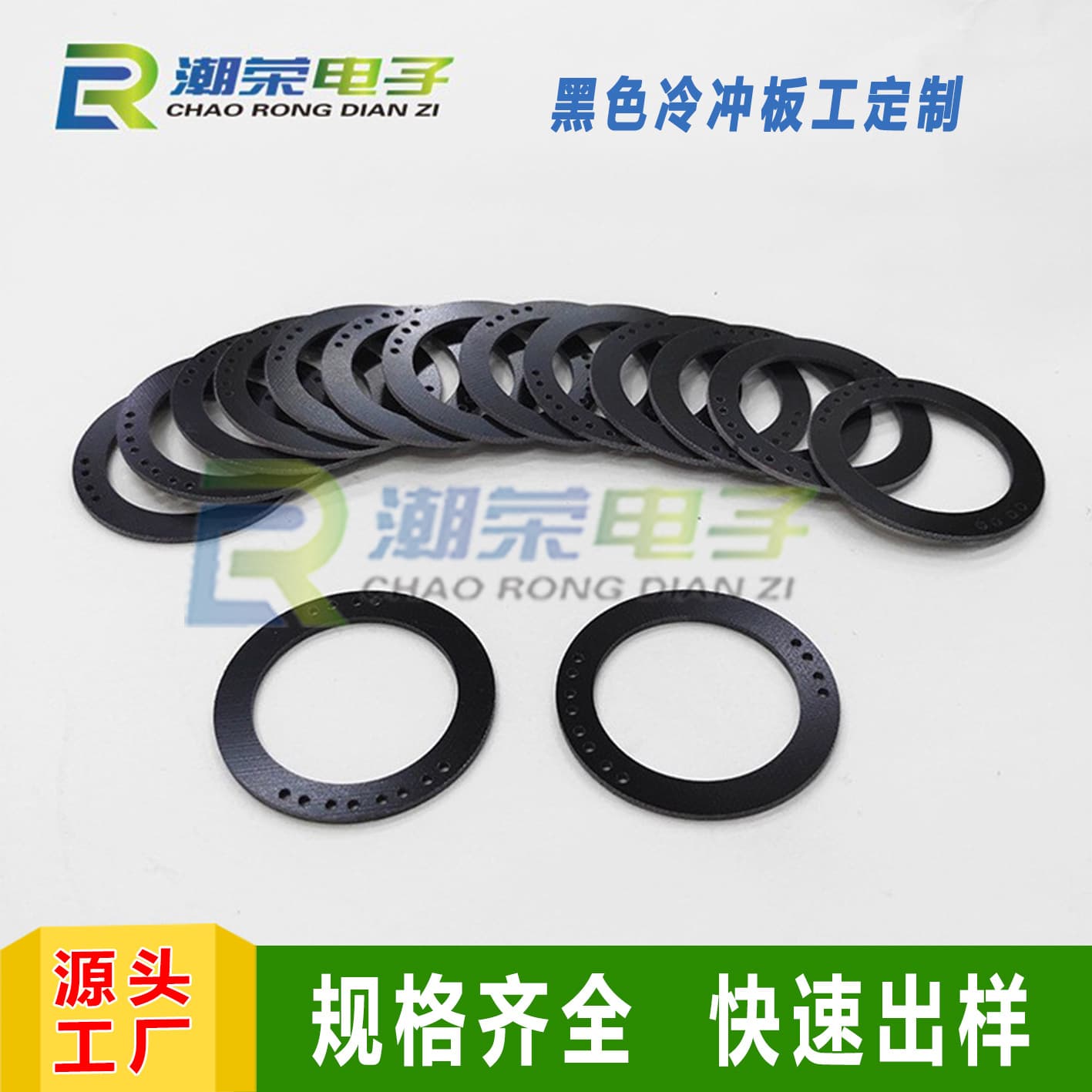 Black cold-punched board forming, circular insulating gaskets stamping, fireproof spacers, PCB base stands.