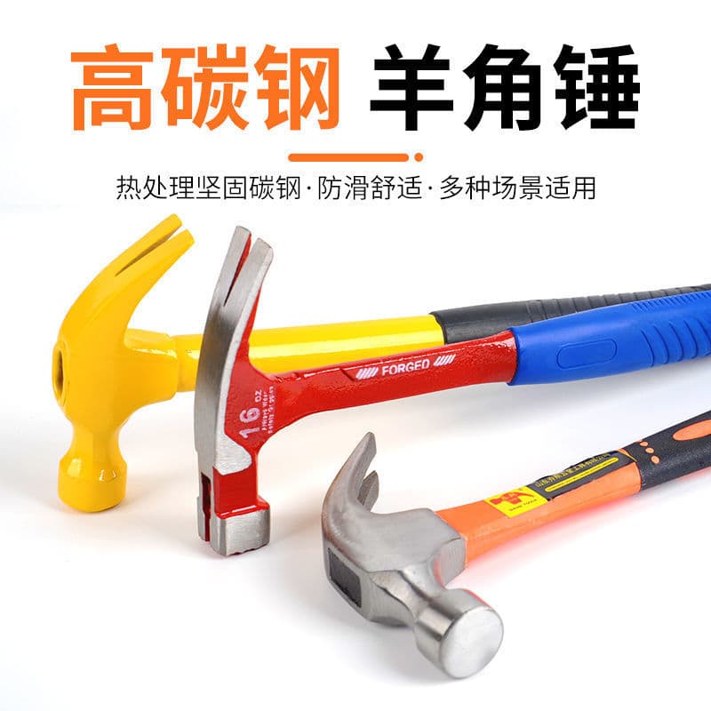 Claw hammer, carpentry hammer, steel hammer, hardware, household hammer, nail hammer, small hammer, mini hammer, safety hammer, nail hammer