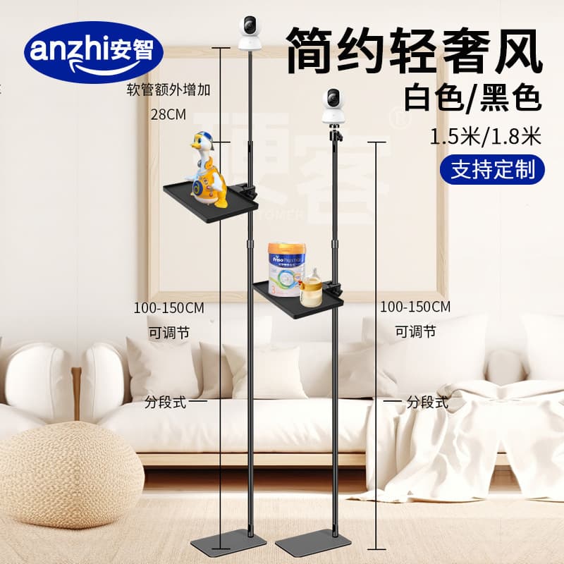 Home Smart Surveillance Camera Floor Stand Baby Nursery with Tray Telescopic Suitable for Xiaomi Tapo
