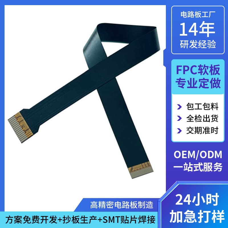FPC adapter cable for Raspberry Pi CM4 DSI display, FPC flexible circuit board manufacturer, consumer FPC industrial applications.
