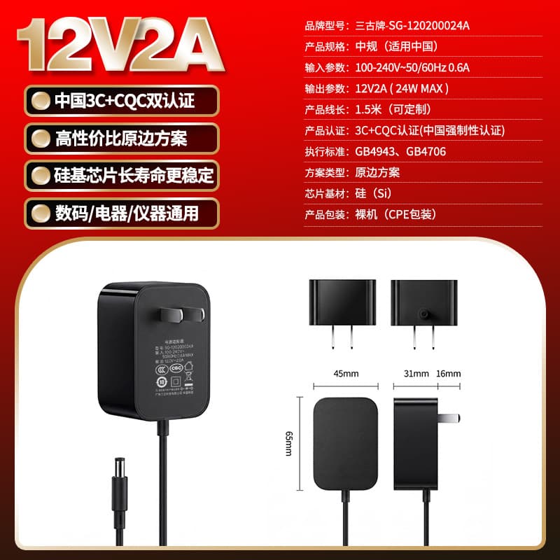 12V2A Power Adapter US UL Certified 24W Wall Plug Type 3C Certified High Quality Power Adapter