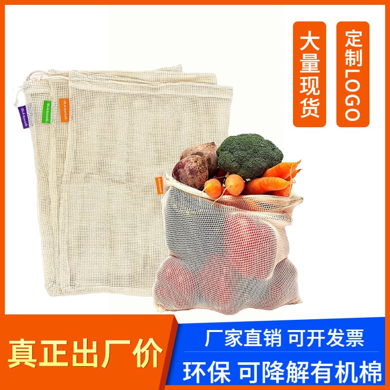 Amazon Hot Selling Eco-Friendly Cotton Fruit Mesh Bag Organic Cotton Plaid Vegetable Mesh Bag Drawstring Pure Cotton Mesh Bag