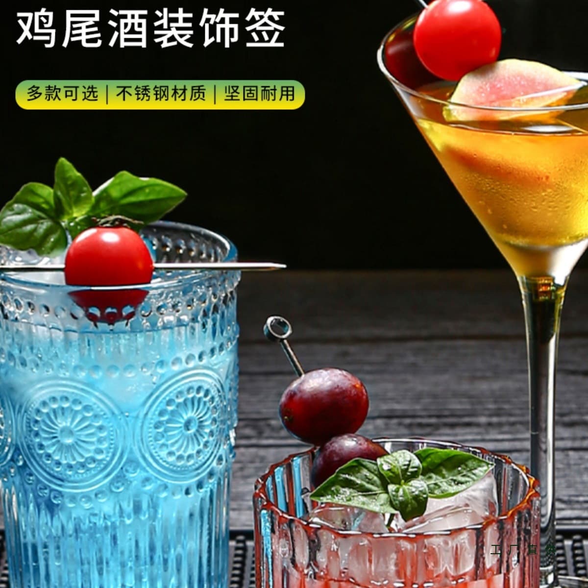 Stainless Steel Cocktail Picks for Bars - Martini Olive Skewers, Fruit Forks, Cocktail Tools