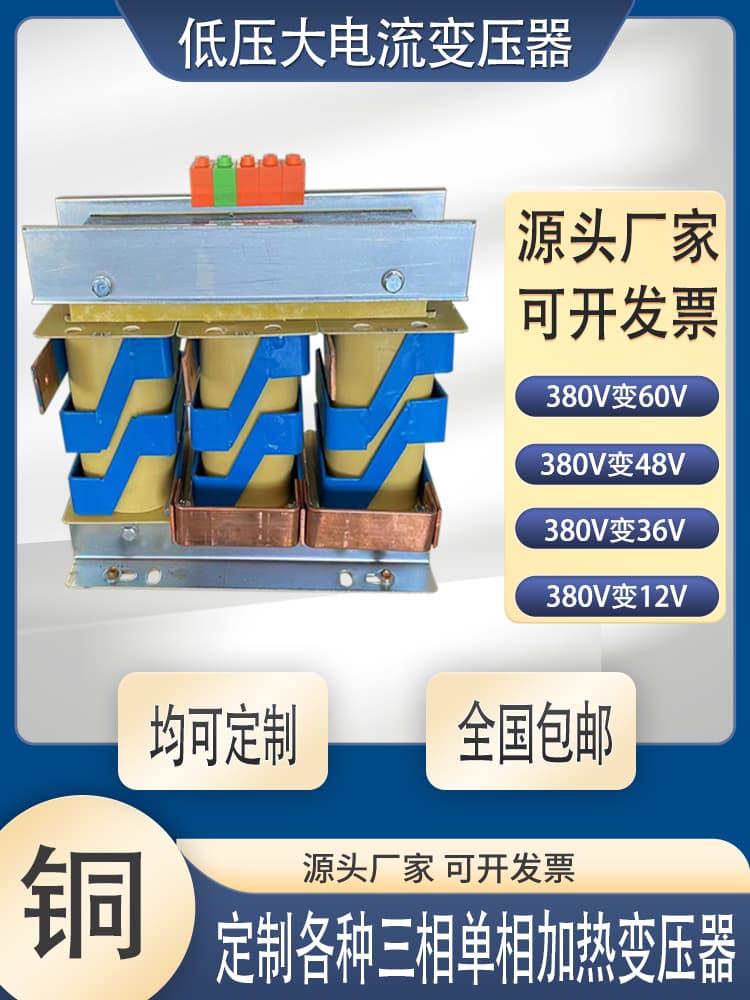 Low Voltage High Current Electric Furnace Transformer 380V/220V to 50V/36V/24V/12V/10V, Silicon Molybdenum Rod Heating, Superior Quality