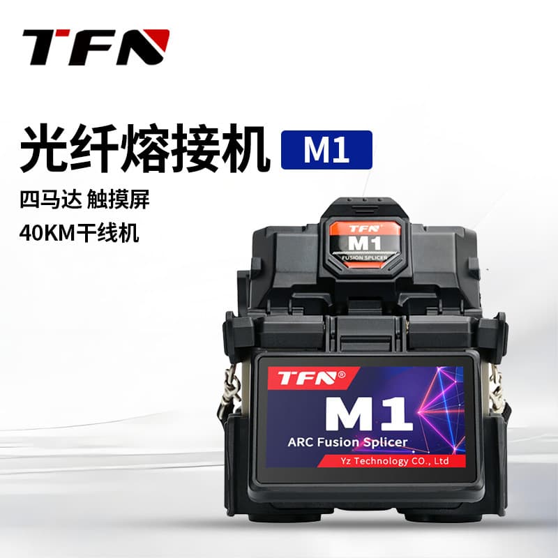 TFN Fiber Fusion Splicer M1 Fully Automatic Fiber Splicing Machine 40KM Line Trunk Fusion Splicer