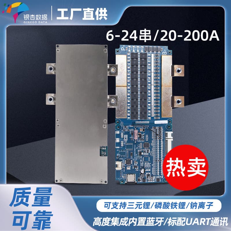 Lithium battery protection board 6-24 string ternary/iron lithium/sodium battery 48/60v electric vehicle bms charge and discharge protection board