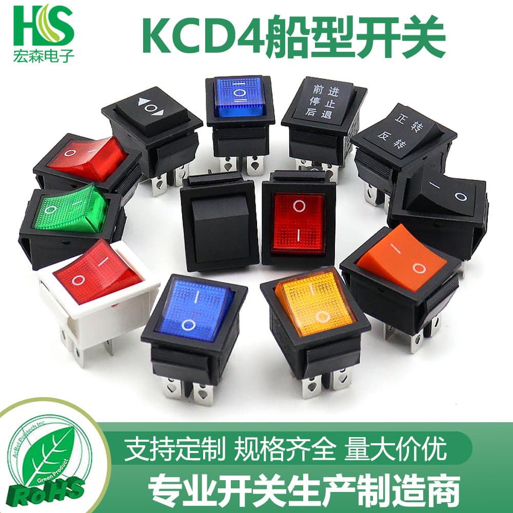 KCD4 rocker switch high current 20A, rocker copper silver contact power button, four-pin illuminated, six-pin two-position three-position 16A