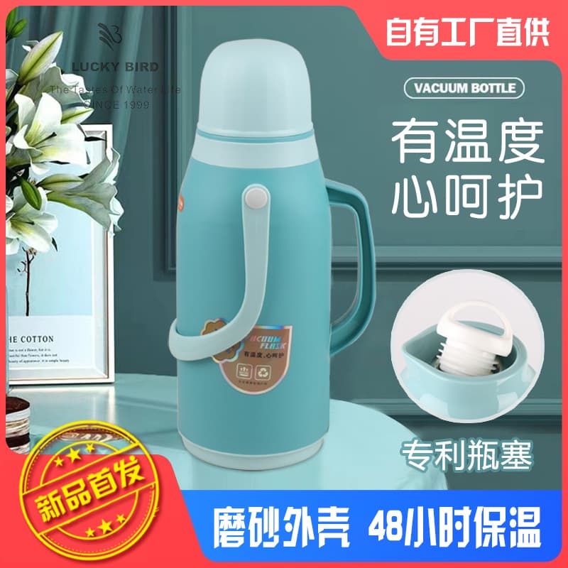 LUCKY BIRD auspicious bird household thermos bottle hot water bottle thermal kettle thermos thermos bottle student dormitory