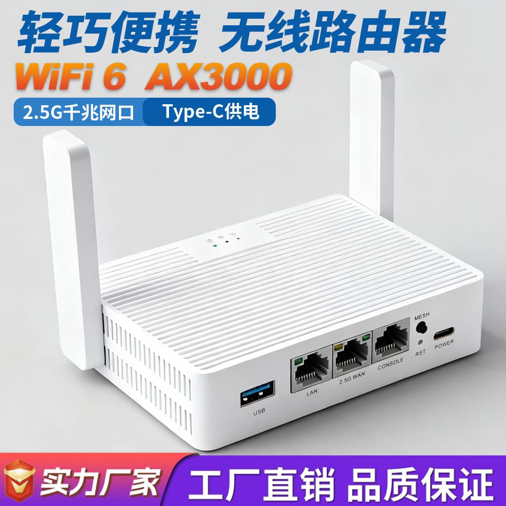 AX3000 Router WiFi6 Type C Power Supply Gigabit 2.5G Travel Mesh WiFi6 Portable Router