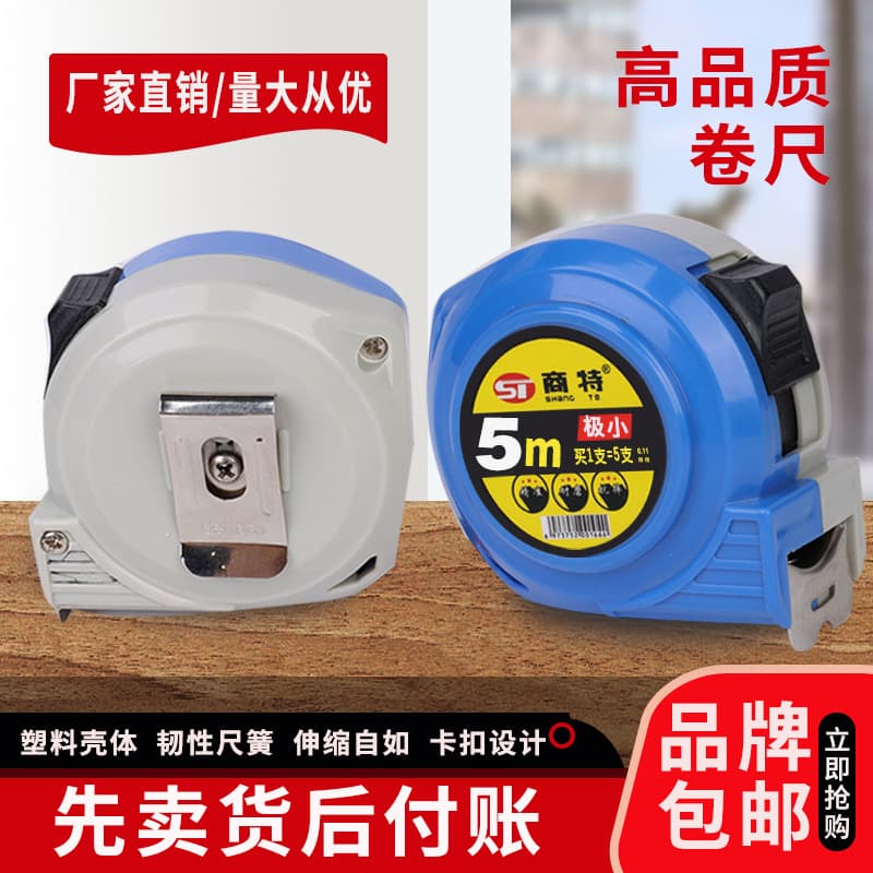 Free Shipping Steel Tape Measure Stainless Steel Tape Measure 5M Meter Measuring Tool Woodworking Measure Thick Anti-Fall 5m Box Rule